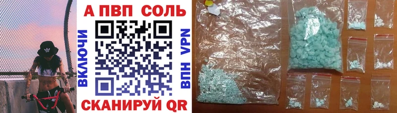 Alpha-PVP Crystall  Купить  Арзамас 