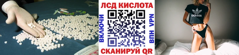 ЛСД экстази кислота  Купить  Арзамас 