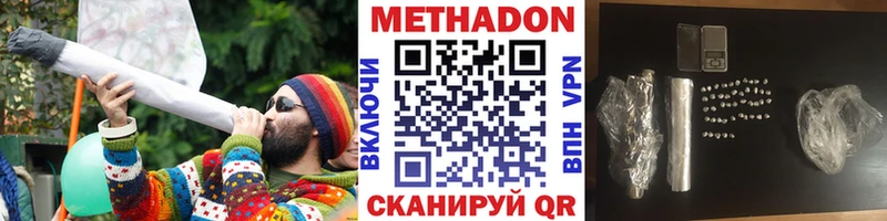 МЕТАДОН methadone  Купить закладки  Арзамас 